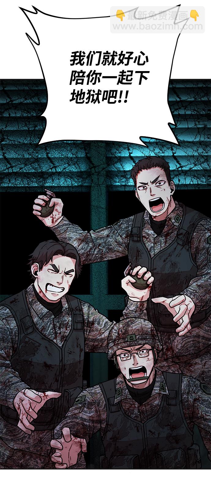 毀滅勇士 - [第18話] 馬依琳（2）(2/3) - 4