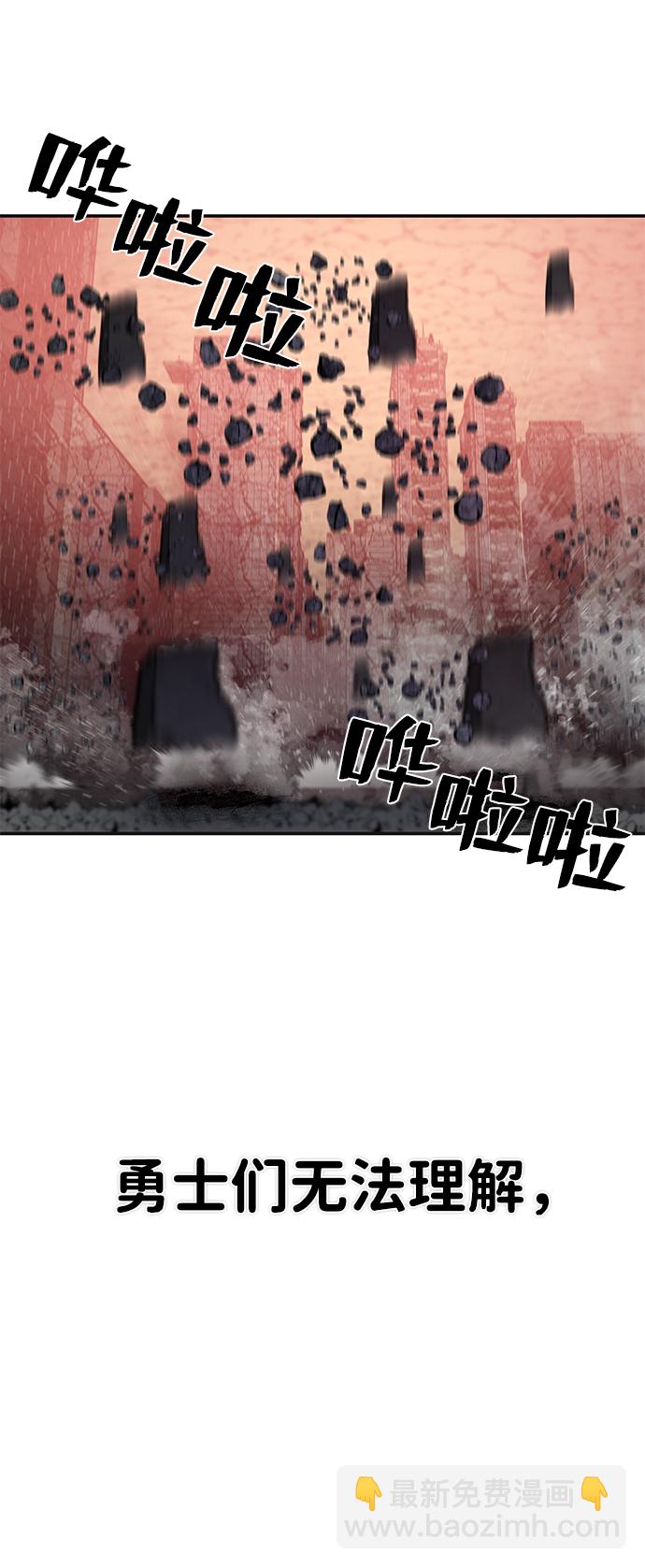 毀滅勇士 - [第18話] 馬依琳（2）(2/3) - 6