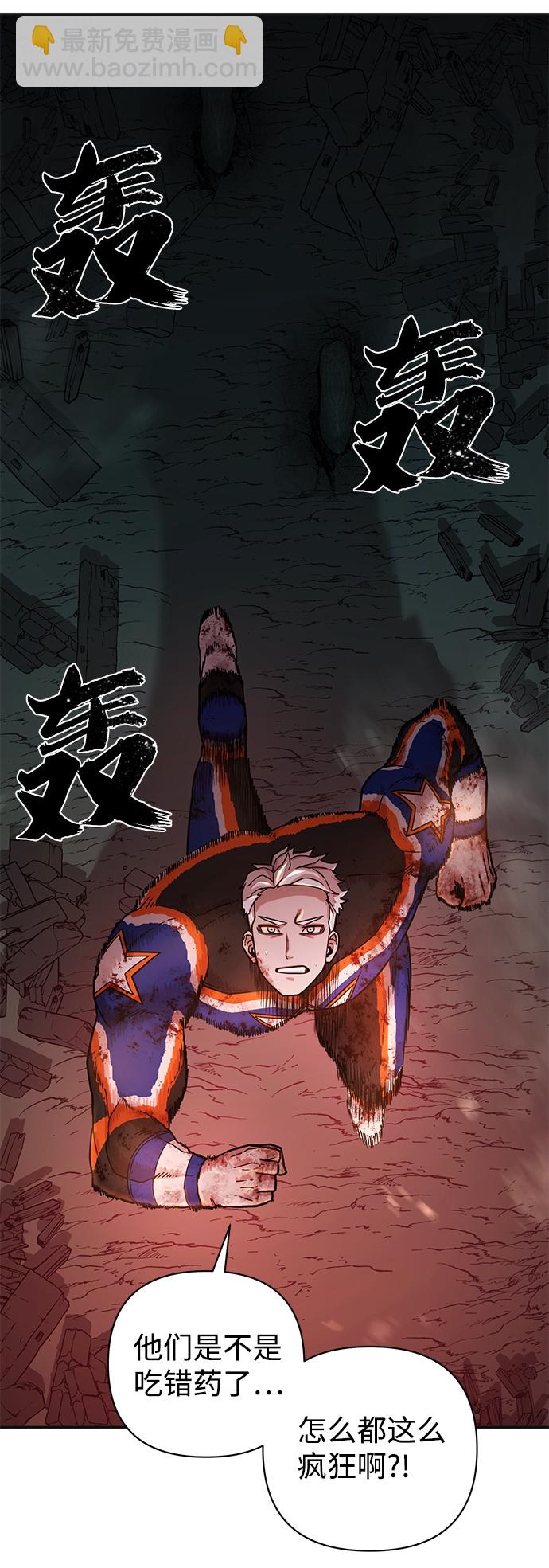 毀滅勇士 - [第18話] 馬依琳（2）(2/3) - 7