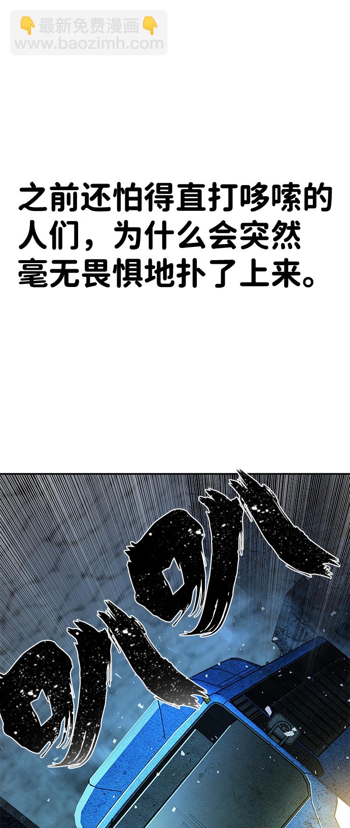 毀滅勇士 - [第18話] 馬依琳（2）(2/3) - 8