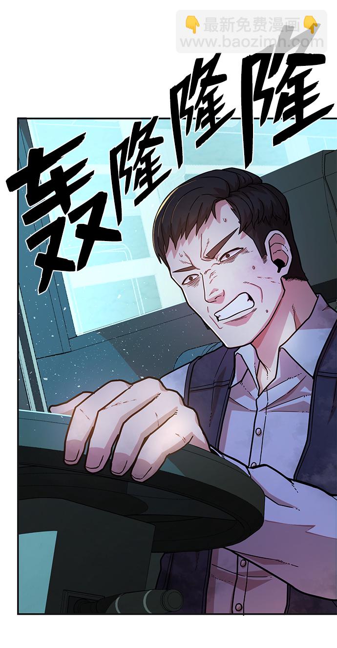 毀滅勇士 - [第18話] 馬依琳（2）(2/3) - 3