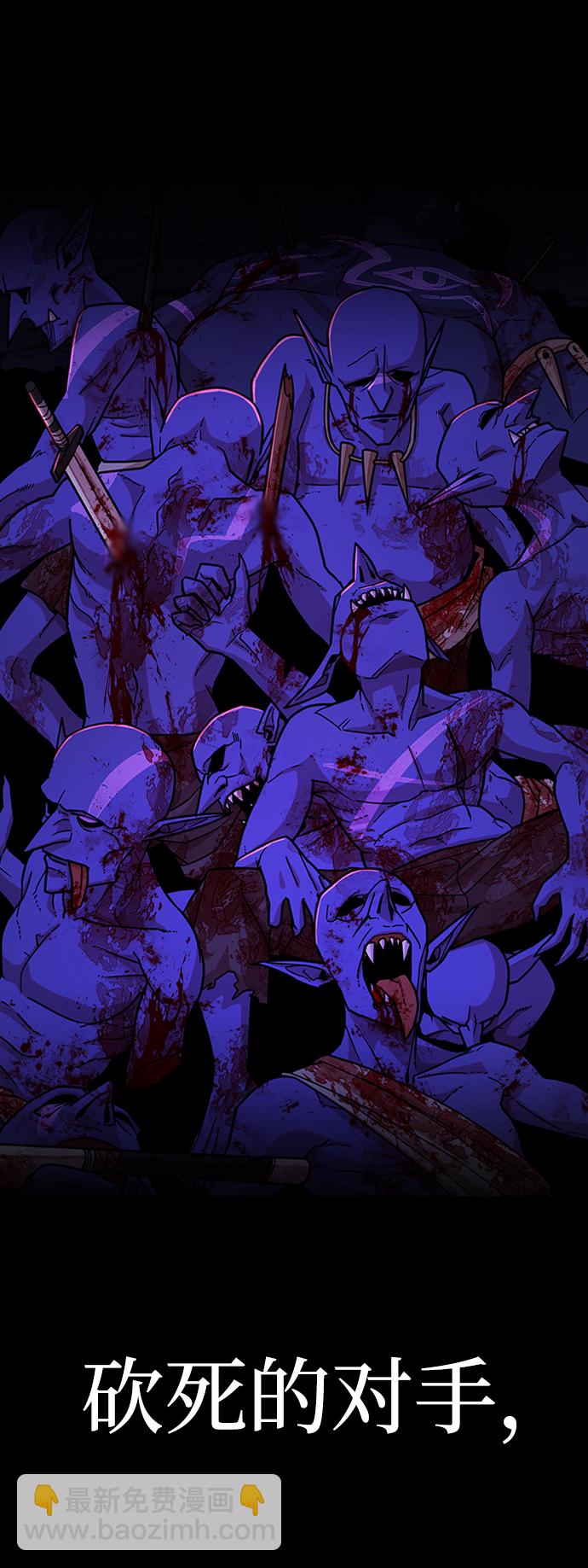 毀滅勇士 - [第18話] 馬依琳（2）(1/3) - 1