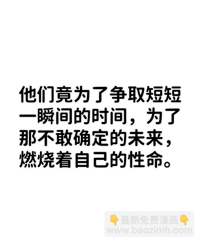 毀滅勇士 - [第18話] 馬依琳（2）(2/3) - 4