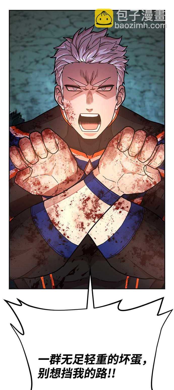 毀滅勇士 - [第18話] 馬依琳（2）(2/3) - 5