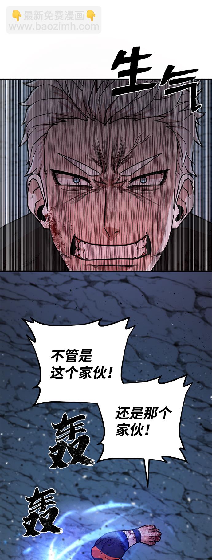 毀滅勇士 - [第18話] 馬依琳（2）(2/3) - 2