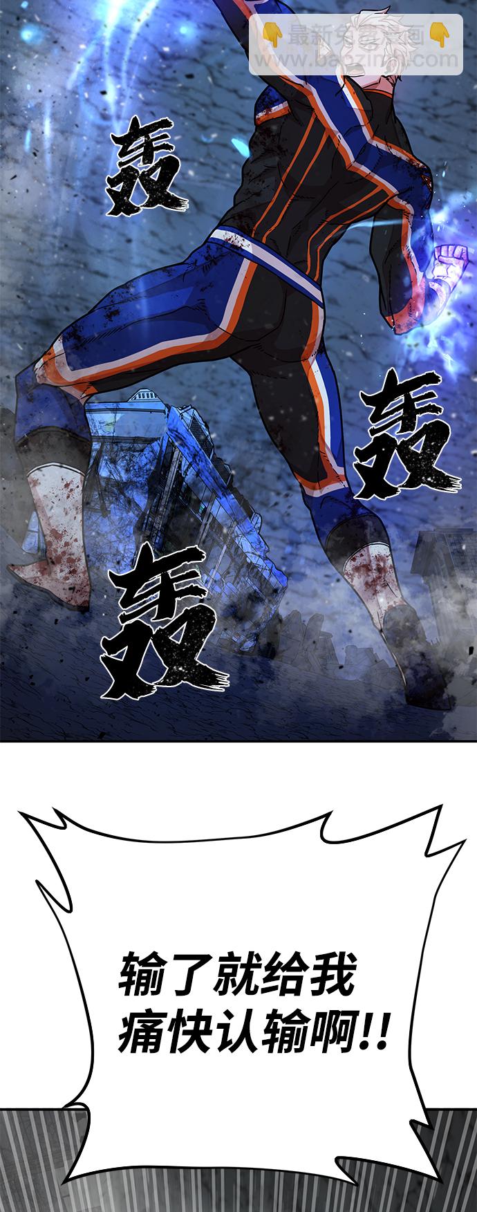 毀滅勇士 - [第18話] 馬依琳（2）(2/3) - 3