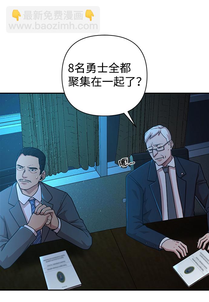 毀滅勇士 - [第20話] 老一代（1）(1/2) - 4