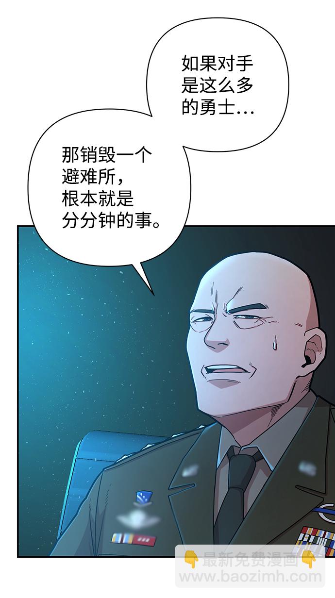毀滅勇士 - [第20話] 老一代（1）(1/2) - 5