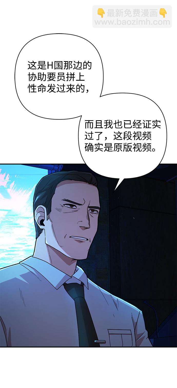 毀滅勇士 - [第20話] 老一代（1）(1/2) - 6