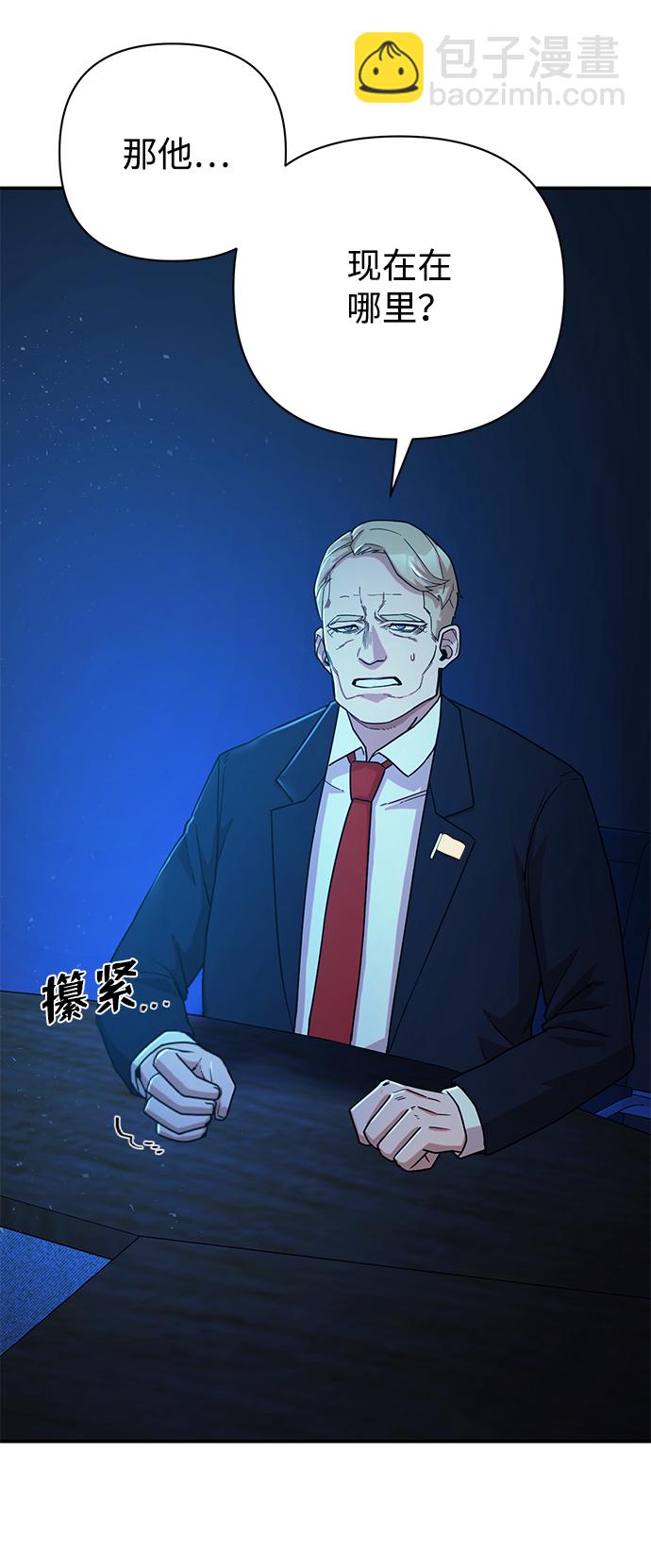 毀滅勇士 - [第20話] 老一代（1）(1/2) - 7