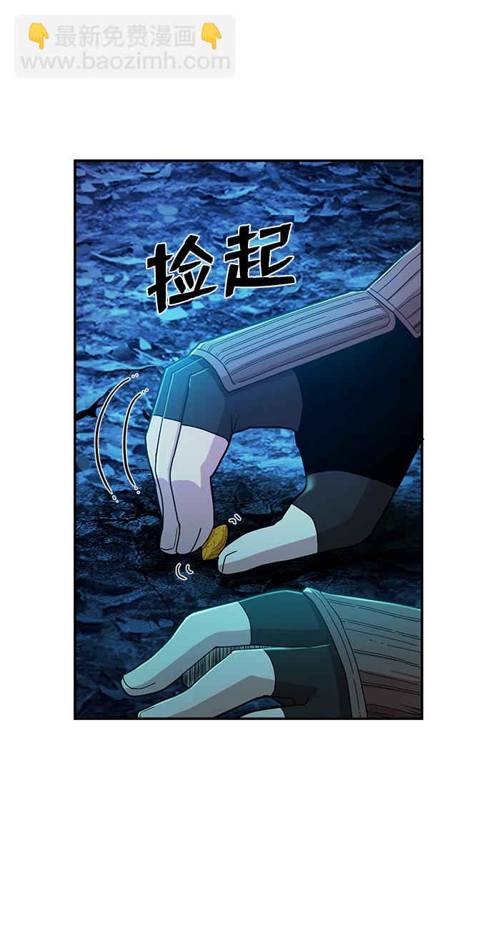 毀滅勇士 - [第20話] 老一代（1）(1/2) - 7