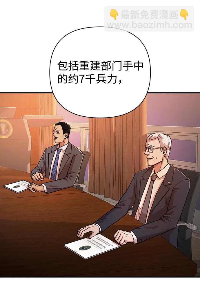 毀滅勇士 - [第20話] 老一代（1）(1/2) - 4