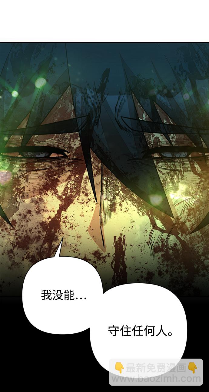 毀滅勇士 - [第20話] 老一代（1）(1/2) - 3
