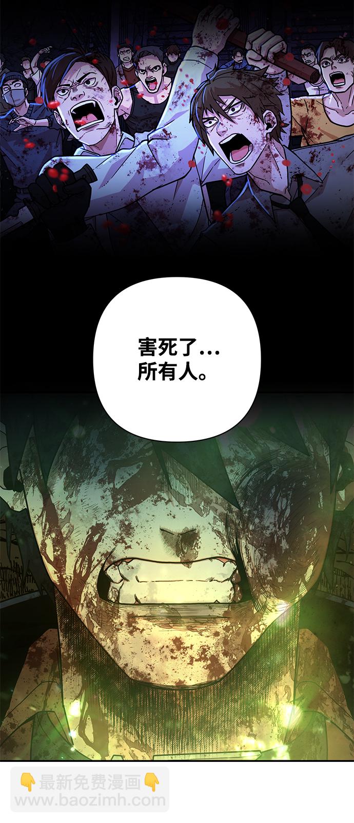 毀滅勇士 - [第20話] 老一代（1）(1/2) - 6