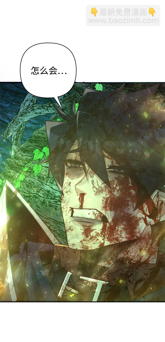 毀滅勇士 - [第20話] 老一代（1）(2/2) - 6