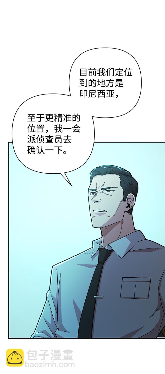 毀滅勇士 - [第20話] 老一代（1）(2/2) - 5