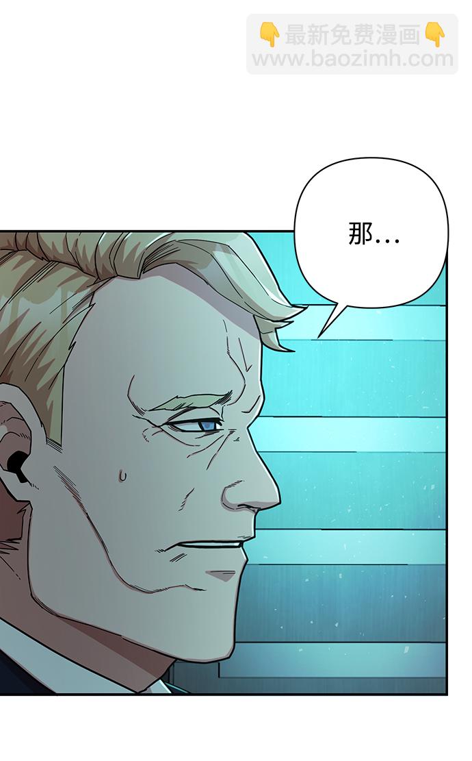 毀滅勇士 - [第20話] 老一代（1）(2/2) - 6