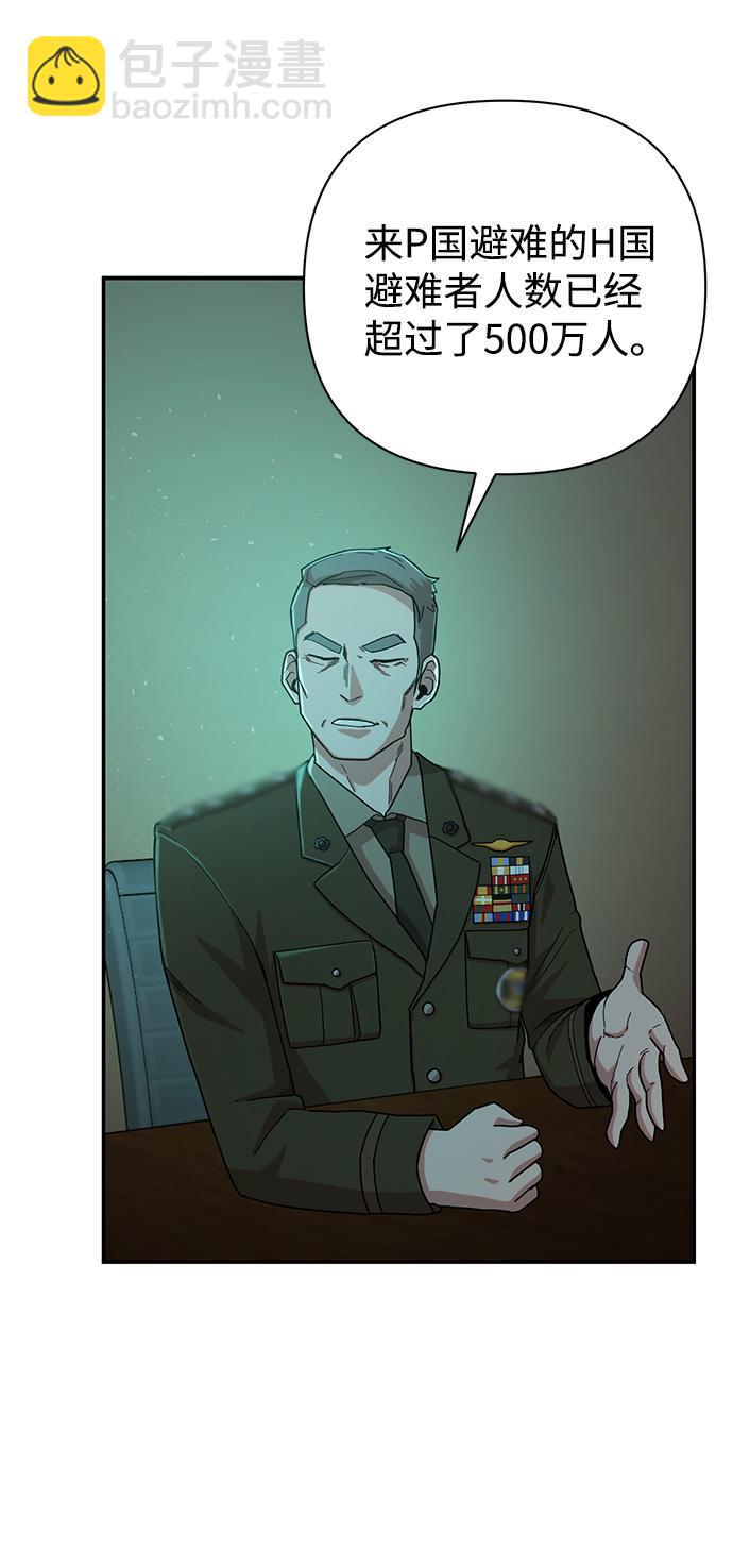 毀滅勇士 - [第20話] 老一代（1）(2/2) - 2