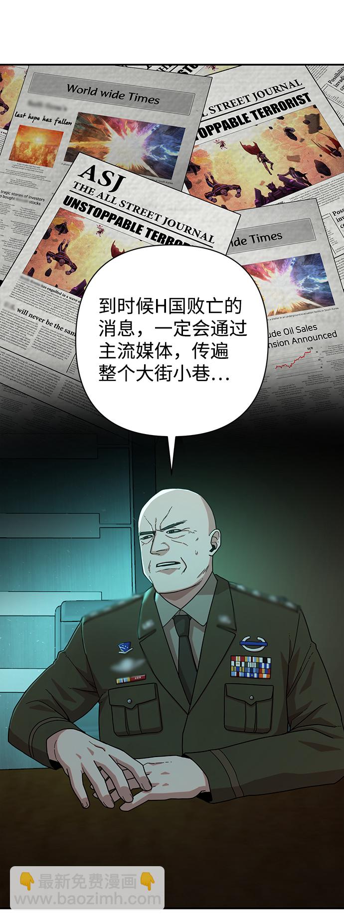 毀滅勇士 - [第20話] 老一代（1）(2/2) - 3