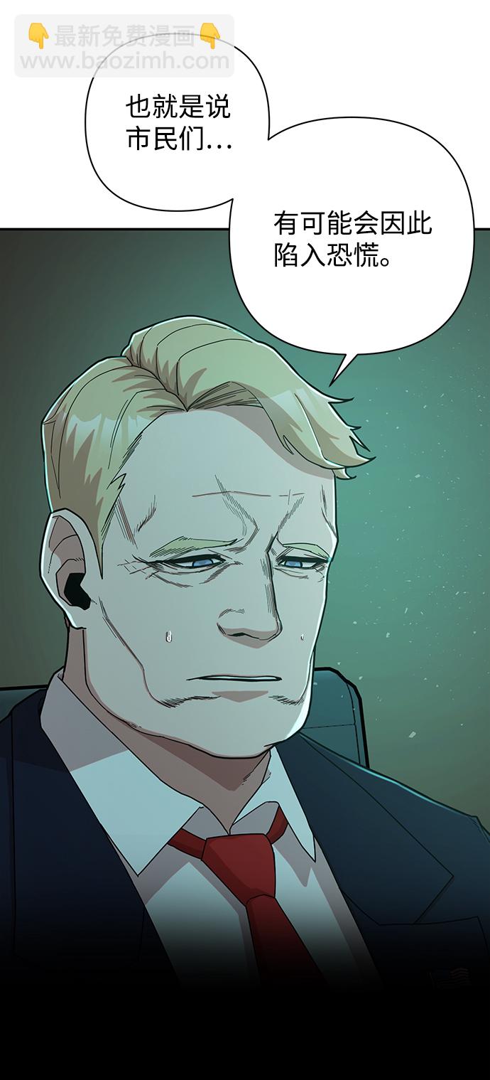 毀滅勇士 - [第20話] 老一代（1）(2/2) - 4