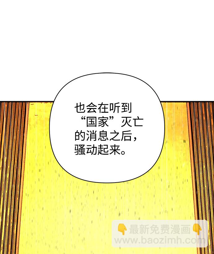 毀滅勇士 - [第20話] 老一代（1）(2/2) - 2