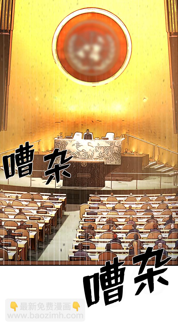 毀滅勇士 - [第20話] 老一代（1）(2/2) - 3