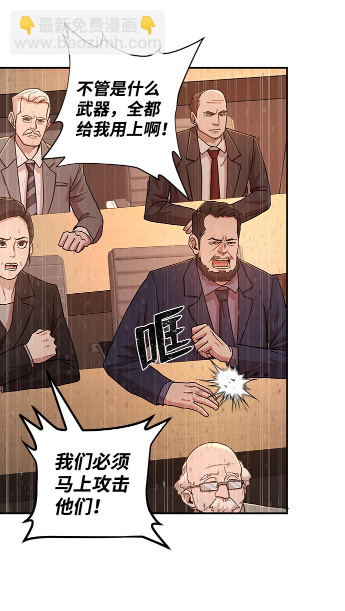 毀滅勇士 - [第20話] 老一代（1）(2/2) - 4