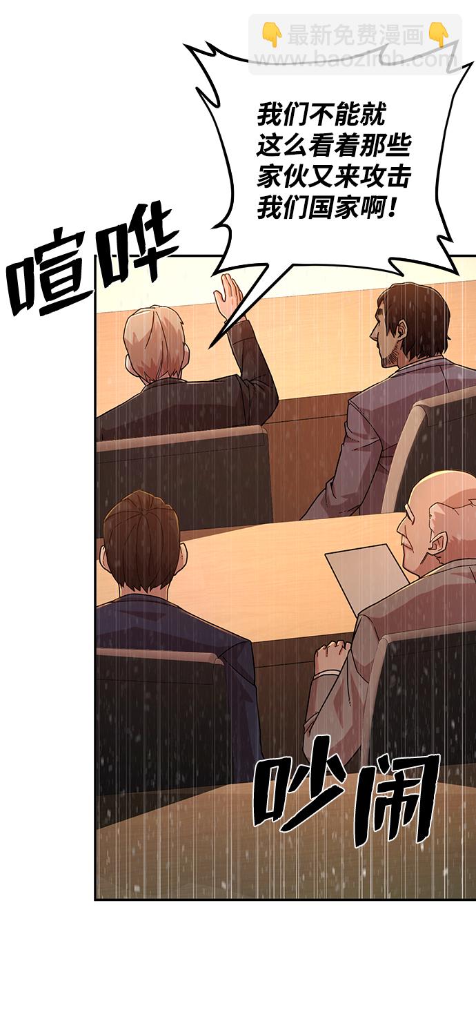 毀滅勇士 - [第20話] 老一代（1）(2/2) - 5