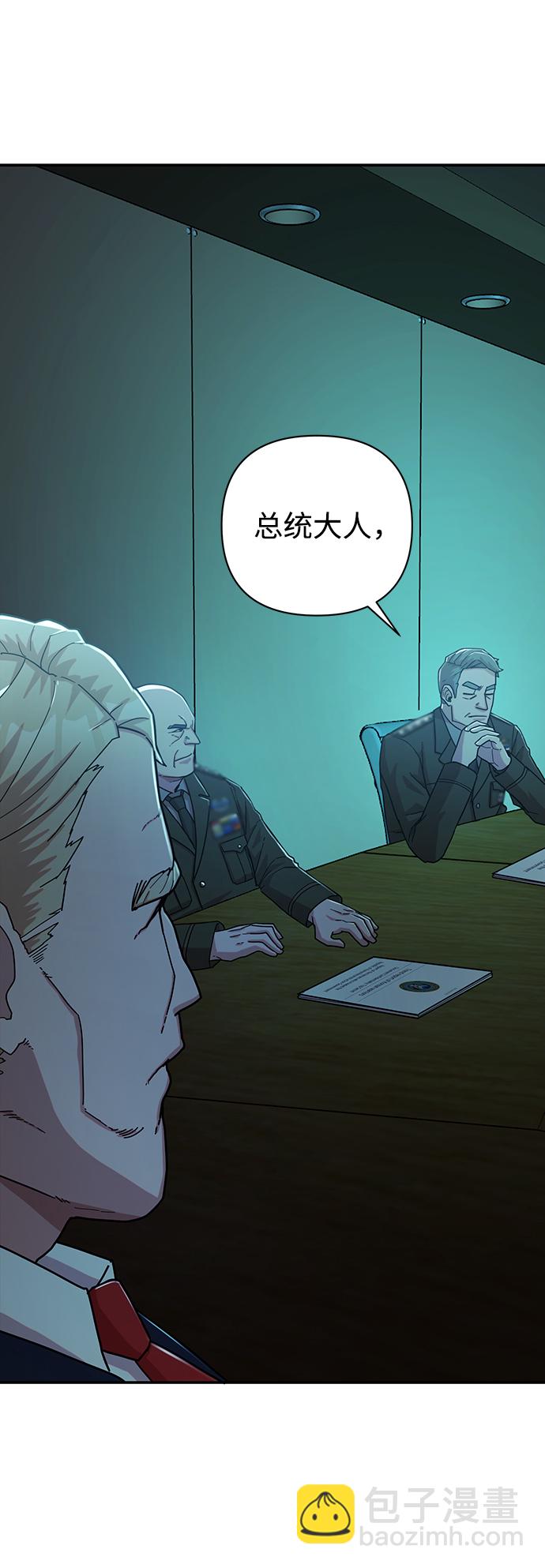 毀滅勇士 - [第20話] 老一代（1）(2/2) - 6