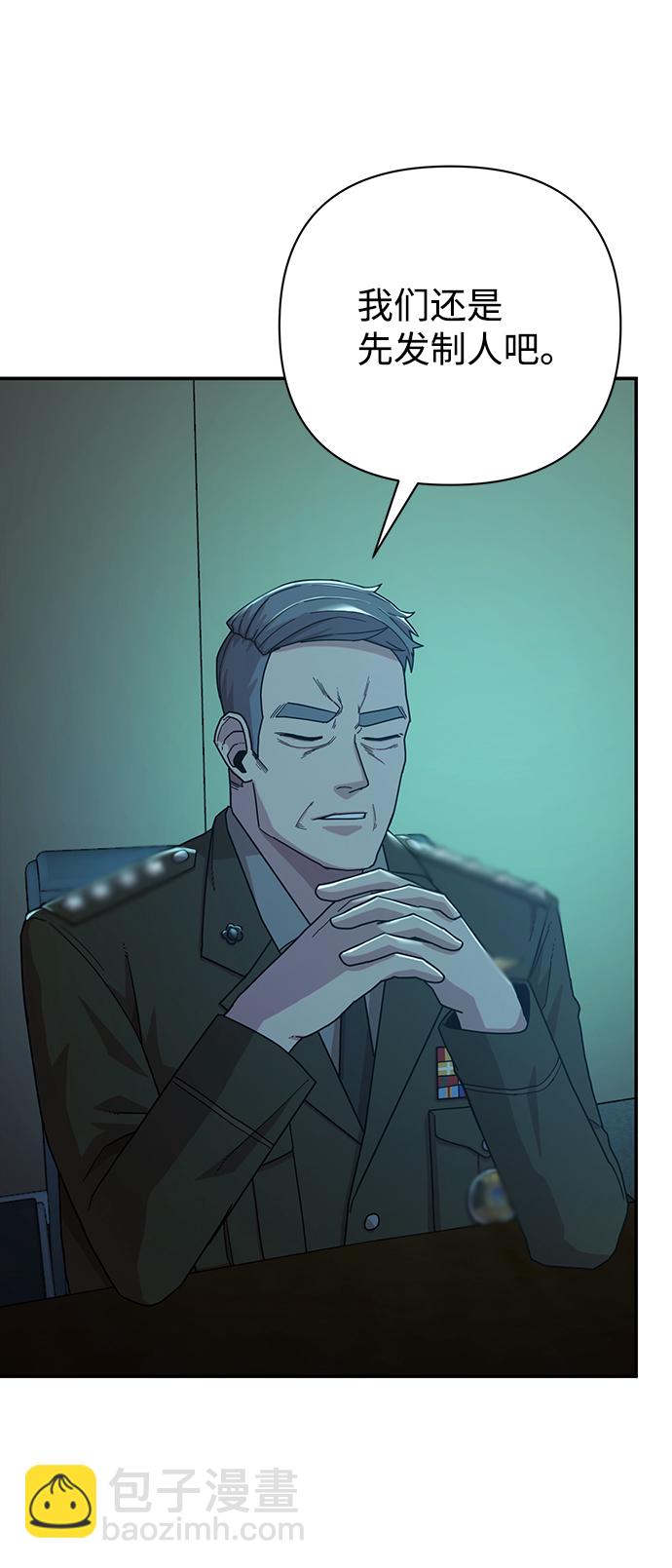 毀滅勇士 - [第20話] 老一代（1）(2/2) - 1