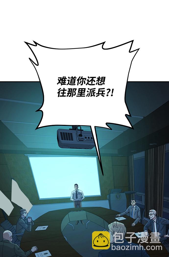 毀滅勇士 - [第20話] 老一代（1）(2/2) - 2