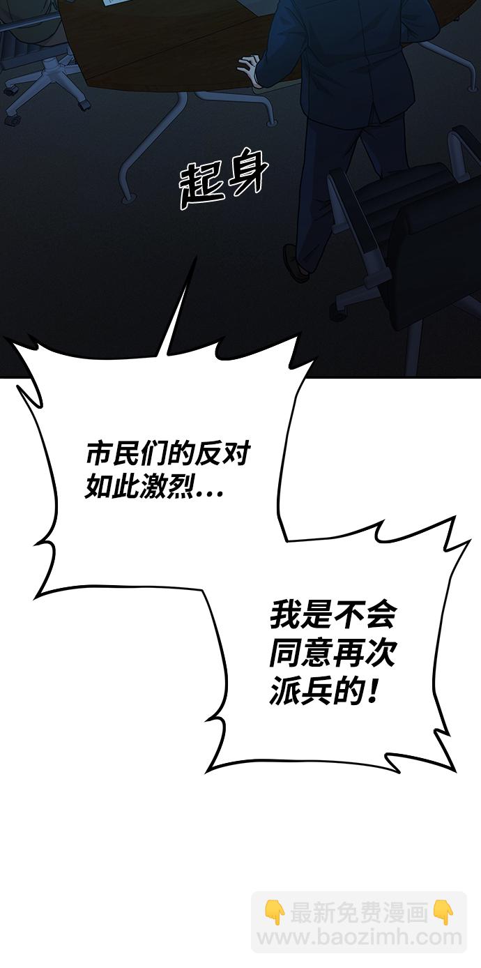 毀滅勇士 - [第20話] 老一代（1）(2/2) - 3