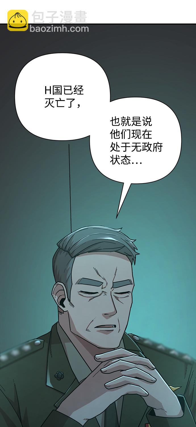 毀滅勇士 - [第20話] 老一代（1）(2/2) - 4