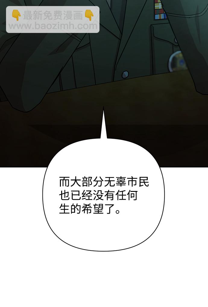 毀滅勇士 - [第20話] 老一代（1）(2/2) - 5