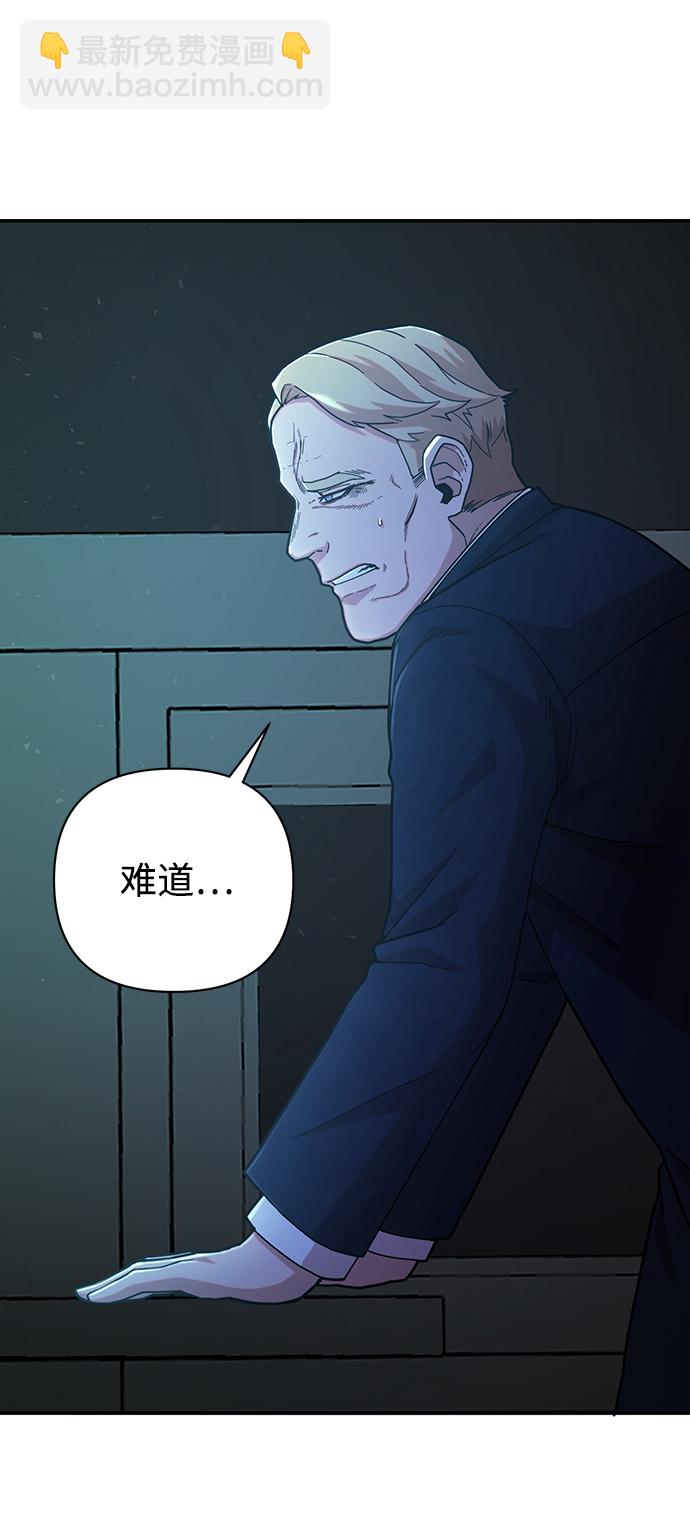 毀滅勇士 - [第20話] 老一代（1）(2/2) - 6