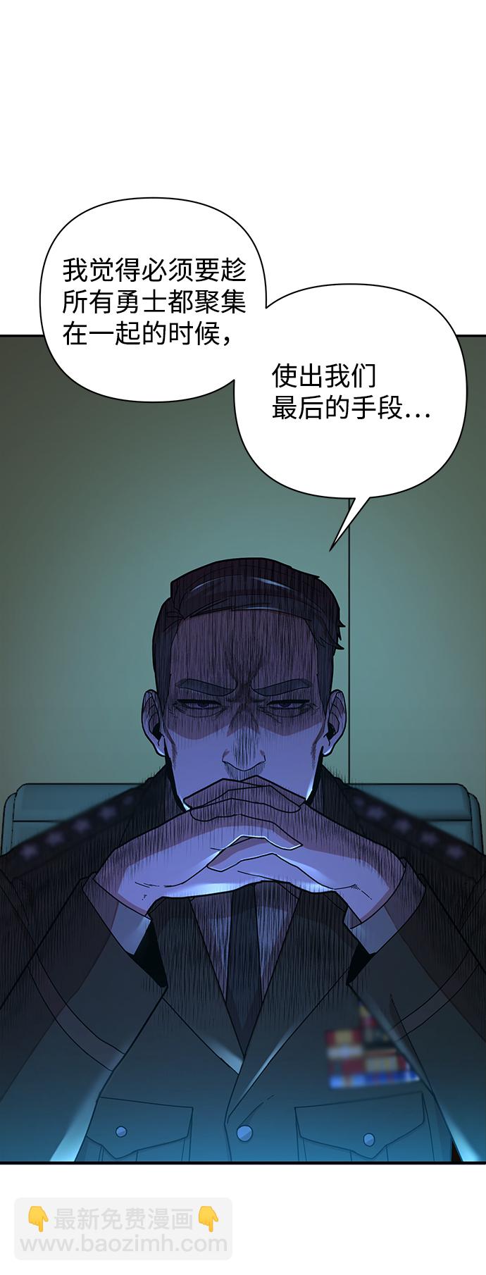 毀滅勇士 - [第20話] 老一代（1）(2/2) - 1