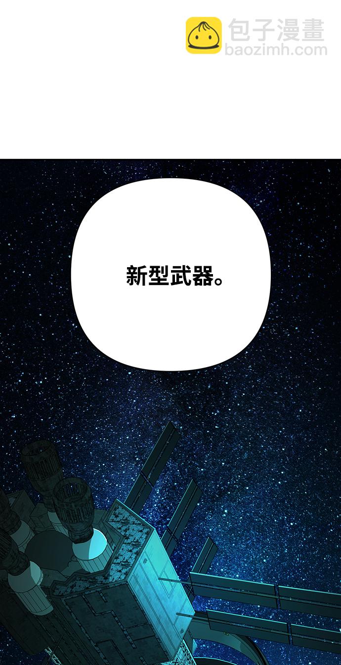 毀滅勇士 - [第20話] 老一代（1）(2/2) - 2