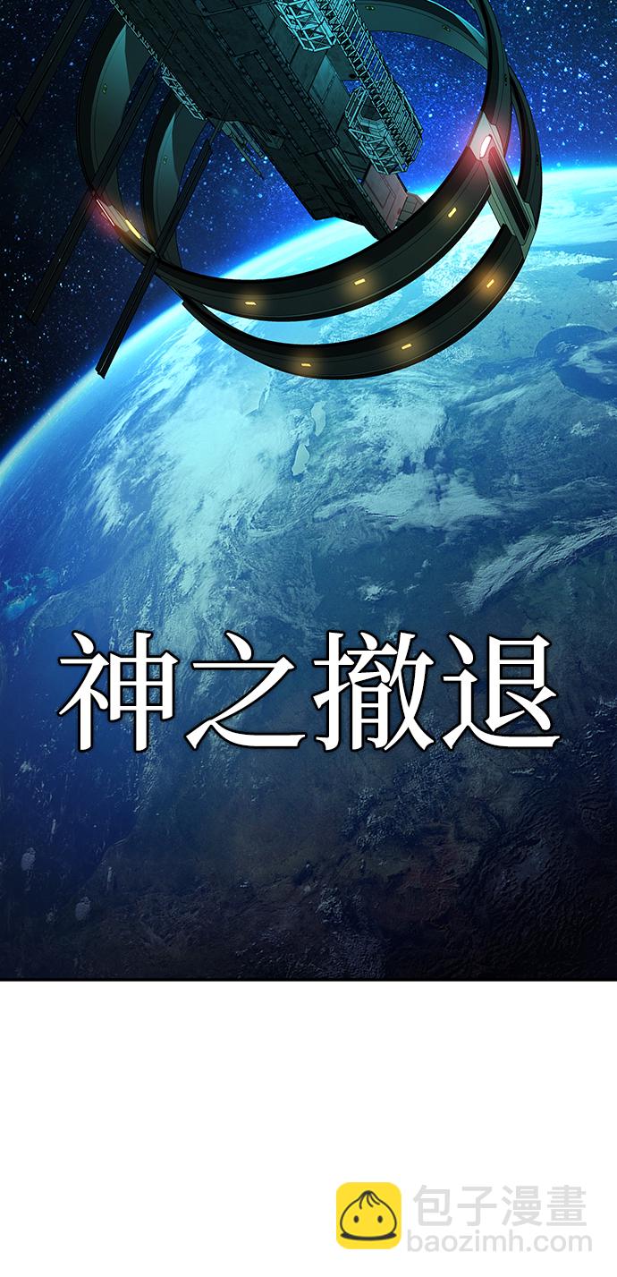 毀滅勇士 - [第20話] 老一代（1）(2/2) - 3