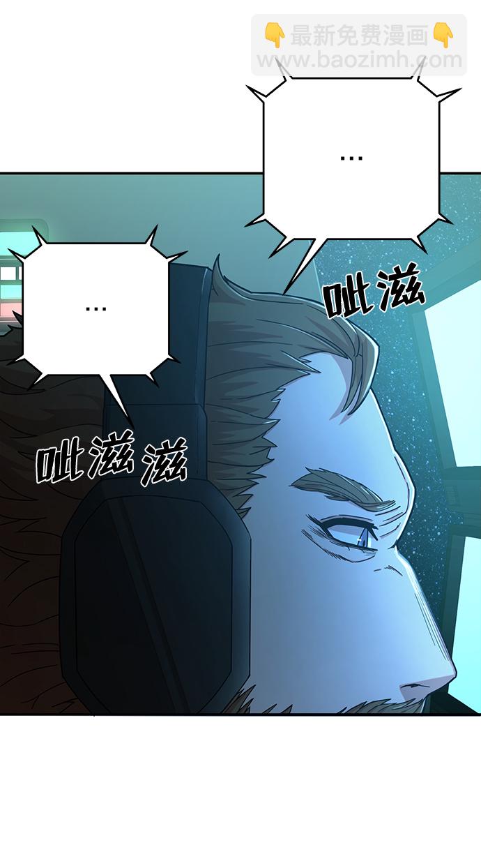 毀滅勇士 - [第20話] 老一代（1）(2/2) - 4