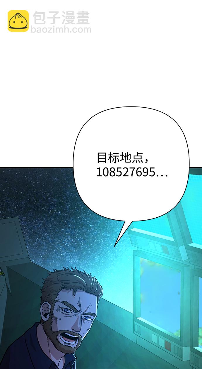 毀滅勇士 - [第20話] 老一代（1）(2/2) - 2