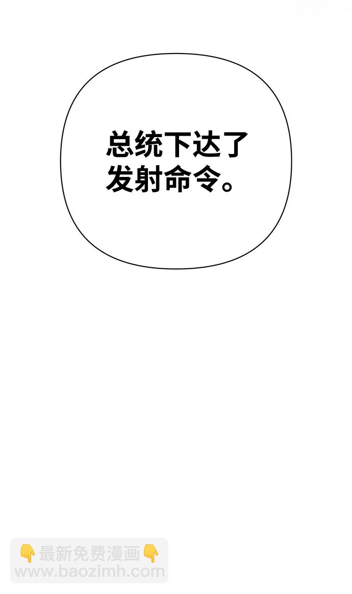 毀滅勇士 - [第20話] 老一代（1）(2/2) - 4