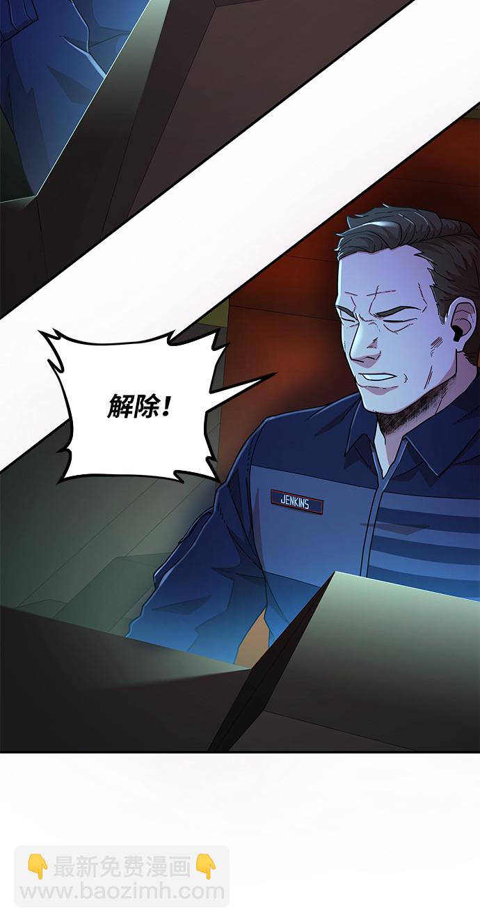 毀滅勇士 - [第22話] 老一代（3）(1/2) - 3