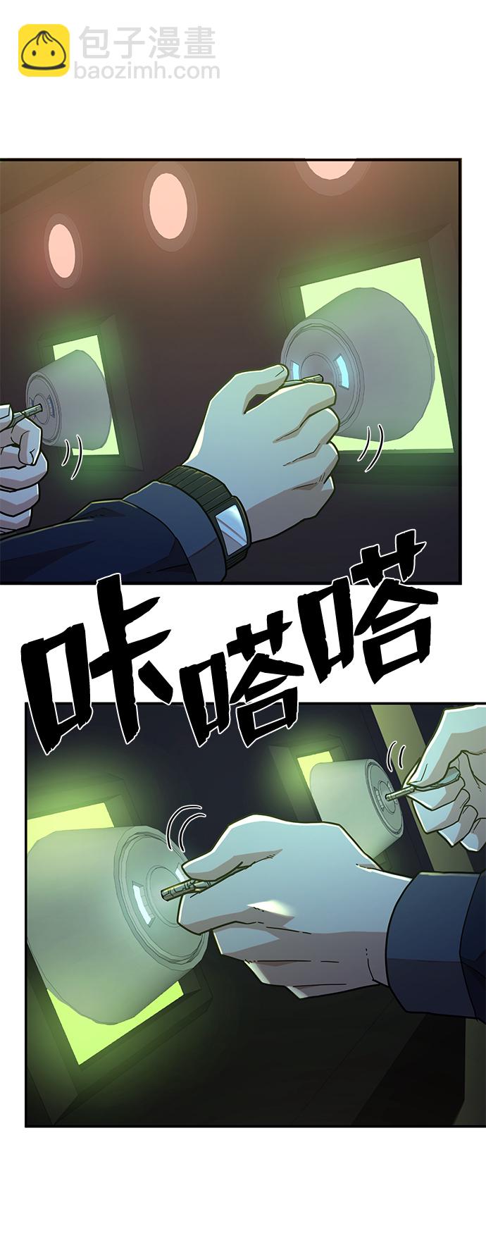 毀滅勇士 - [第22話] 老一代（3）(1/2) - 4