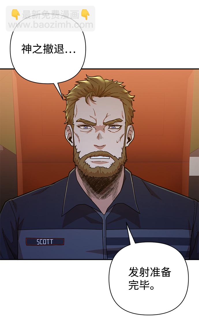 毀滅勇士 - [第22話] 老一代（3）(1/2) - 6