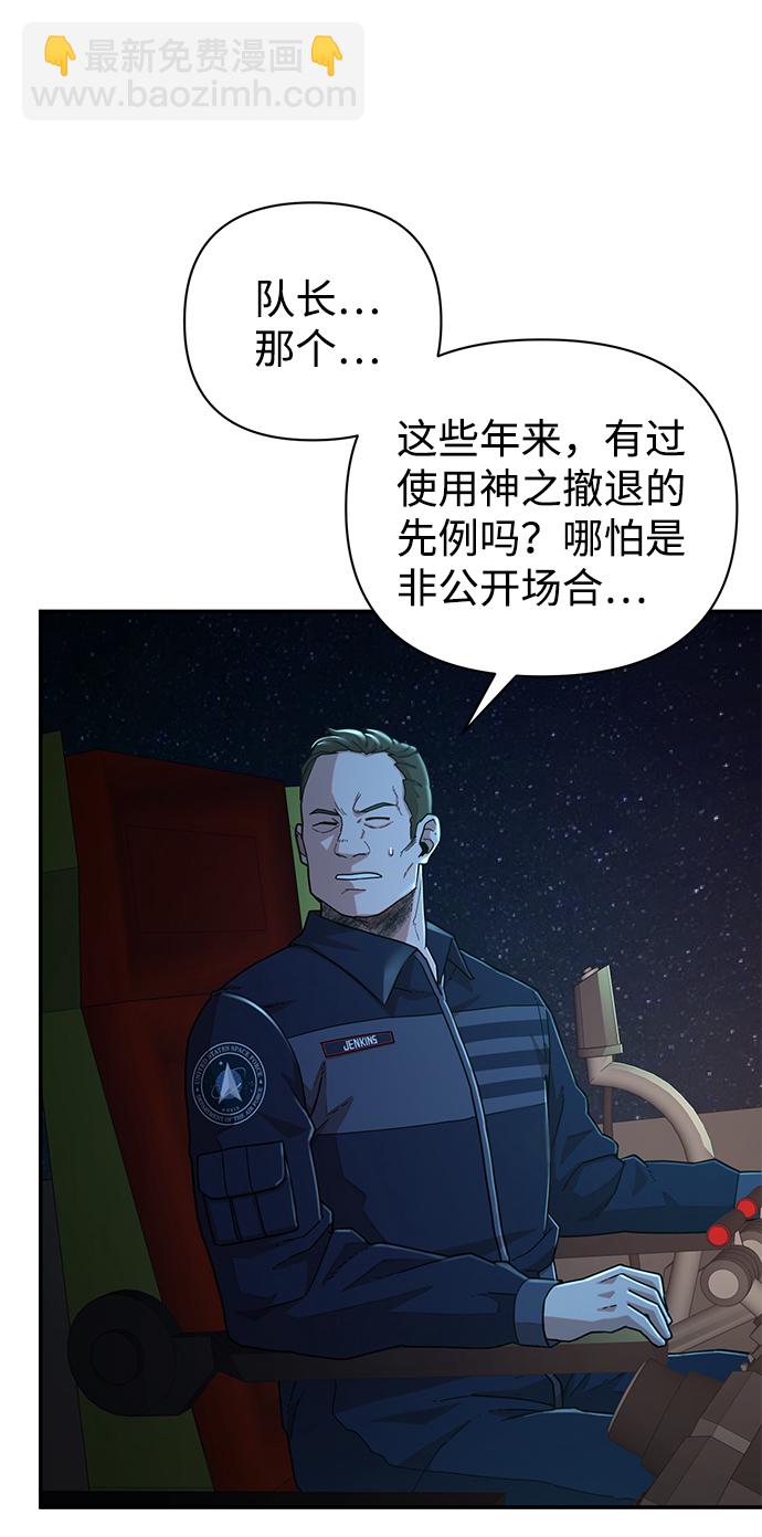 毀滅勇士 - [第22話] 老一代（3）(1/2) - 8