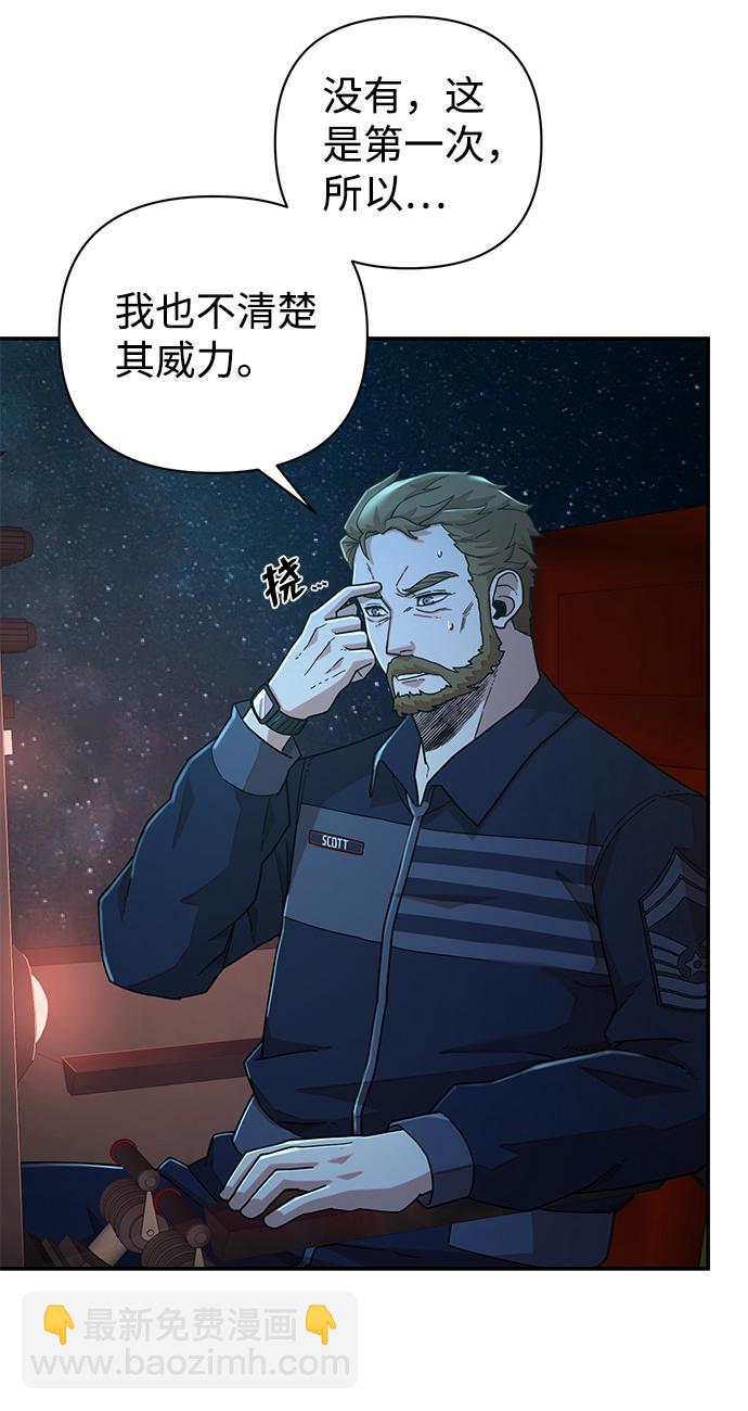 毀滅勇士 - [第22話] 老一代（3）(1/2) - 1