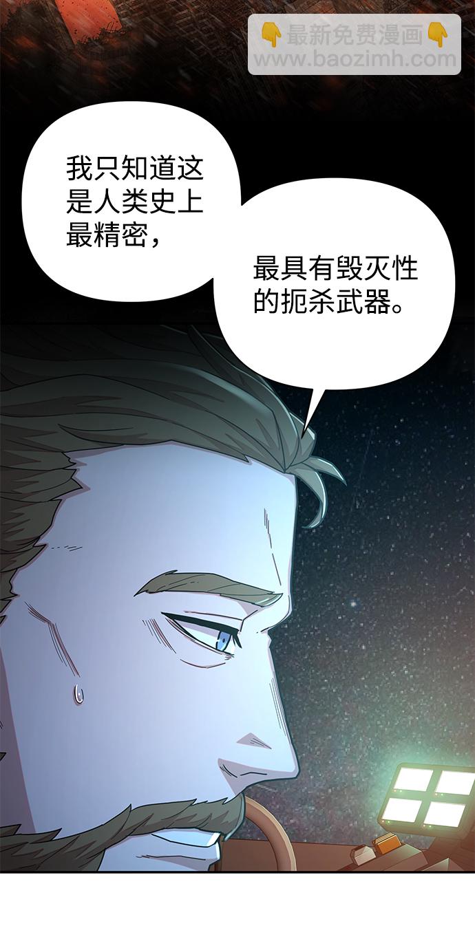 毀滅勇士 - [第22話] 老一代（3）(1/2) - 4