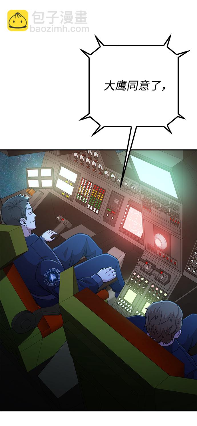 毀滅勇士 - [第22話] 老一代（3）(1/2) - 7