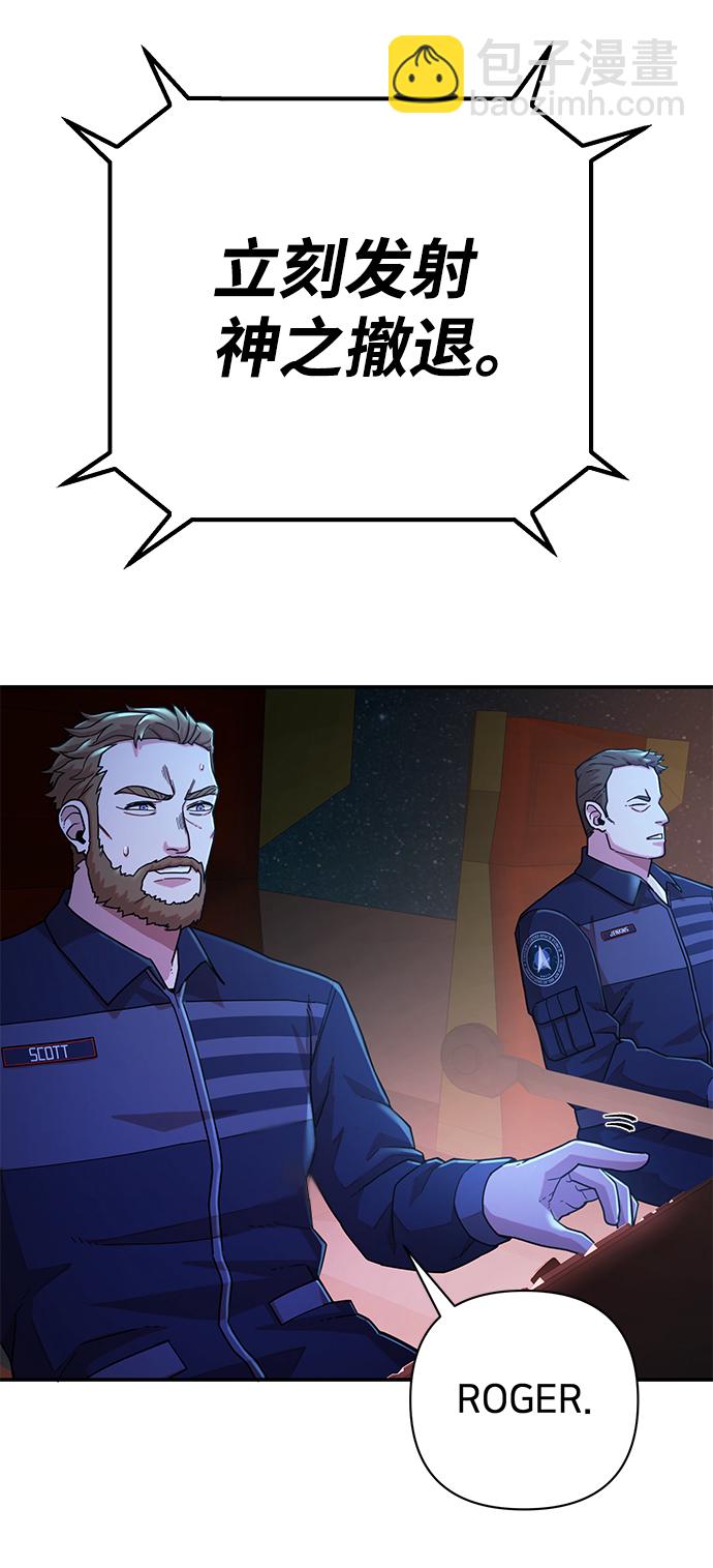 毀滅勇士 - [第22話] 老一代（3）(1/2) - 8