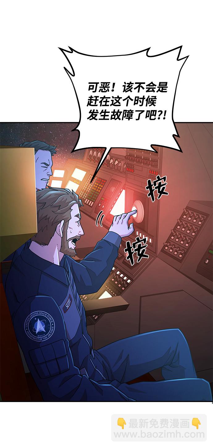 毀滅勇士 - [第22話] 老一代（3）(1/2) - 5